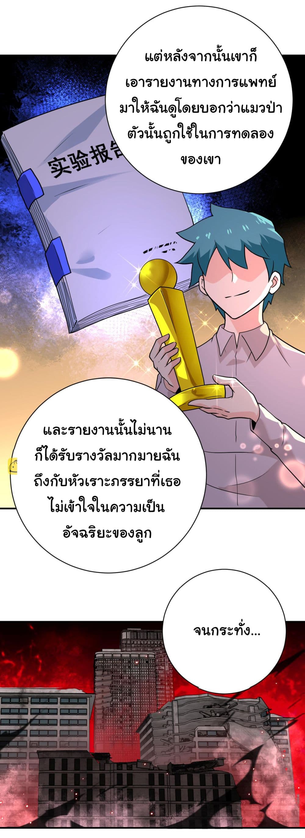 Apocalyptic Super System 296 (7)